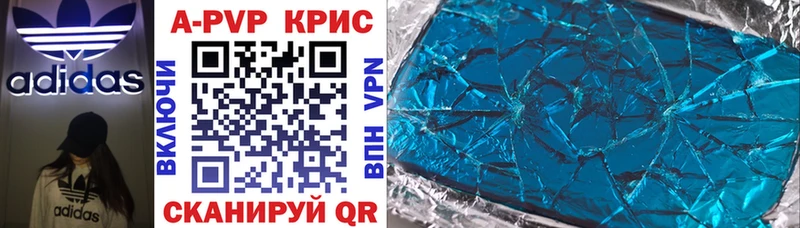 Купить где  Киреевск  A PVP Соль 