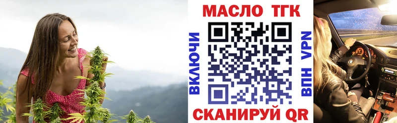 Купить где  Киреевск  ТГК концентрат 